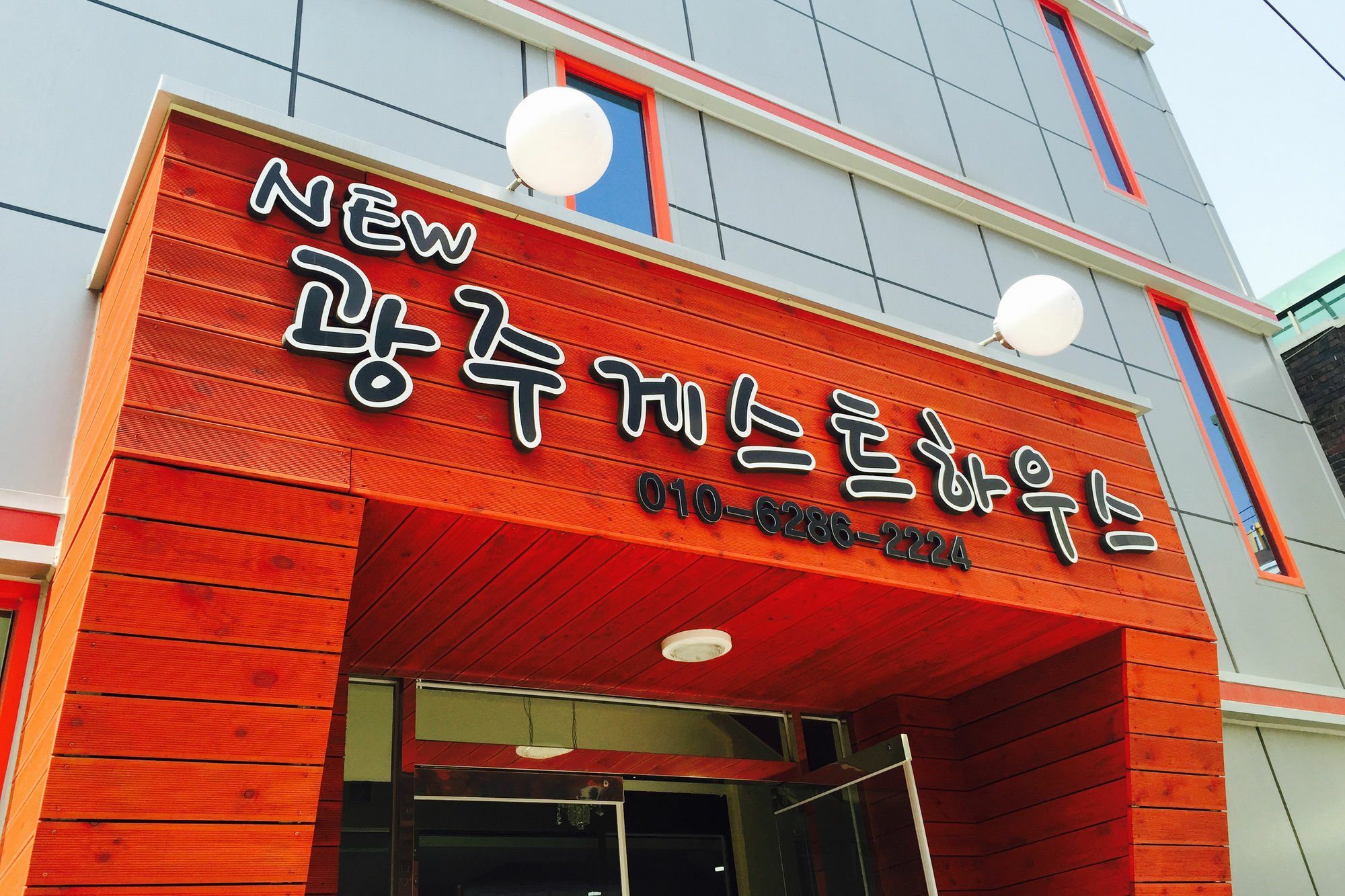 New Gwangju Guesthouse Gwangju Metropolitan City Екстериор снимка